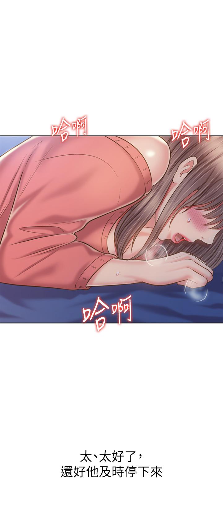 《姊姊愛做菜》漫画 第47話-我是第一次，你慢一點