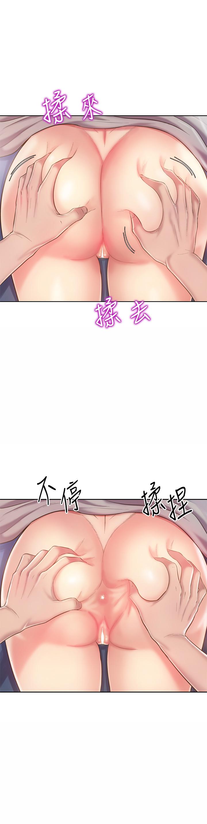 《姊姊愛做菜》漫画 第47話-我是第一次，你慢一點