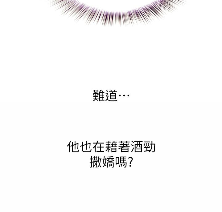 《姊姊愛做菜》漫画 第47話-我是第一次，你慢一點