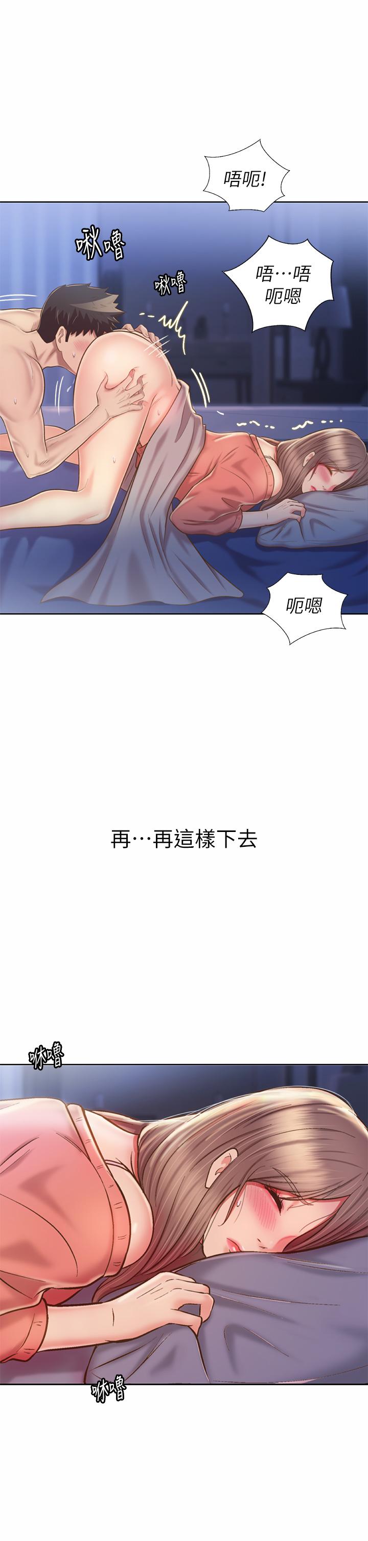 《姊姊愛做菜》漫画 第47話-我是第一次，你慢一點