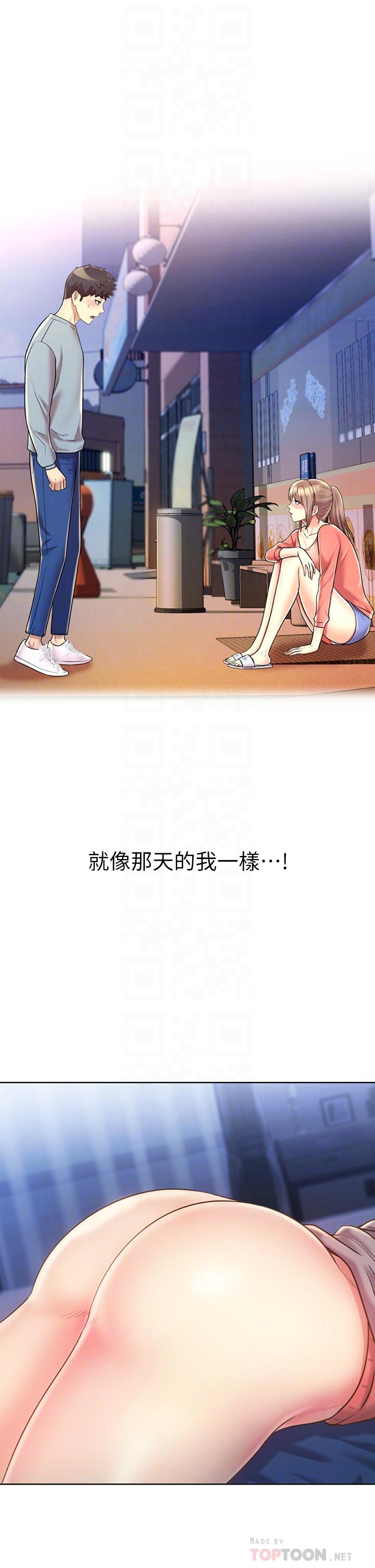 《姊姊愛做菜》漫画 第47話-我是第一次，你慢一點