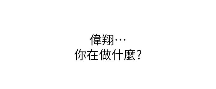《姊姊愛做菜》漫画 第47話-我是第一次，你慢一點