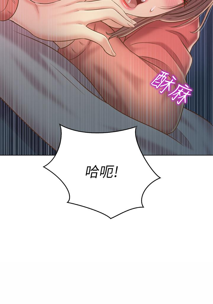 《姊姊愛做菜》漫画 第47話-我是第一次，你慢一點