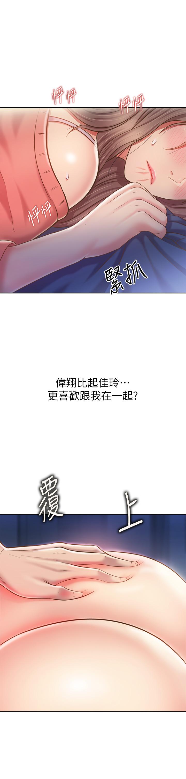 《姊姊愛做菜》漫画 第47話-我是第一次，你慢一點