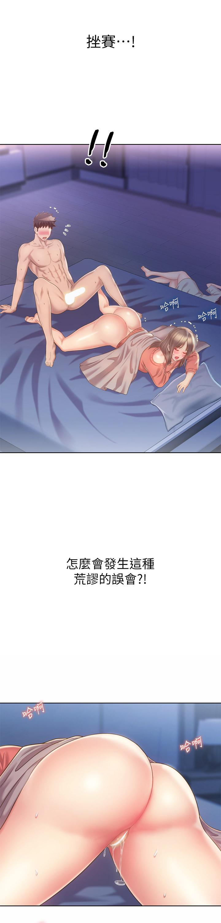 《姊姊愛做菜》漫画 第48話-在老師面前幫姐姐開苞