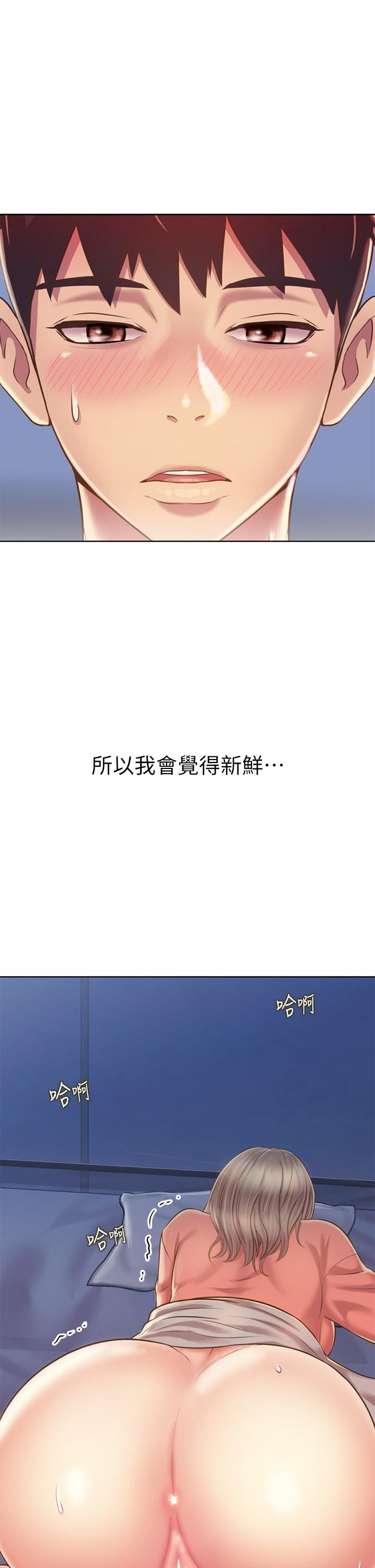 《姊姊愛做菜》漫画 第48話-在老師面前幫姐姐開苞