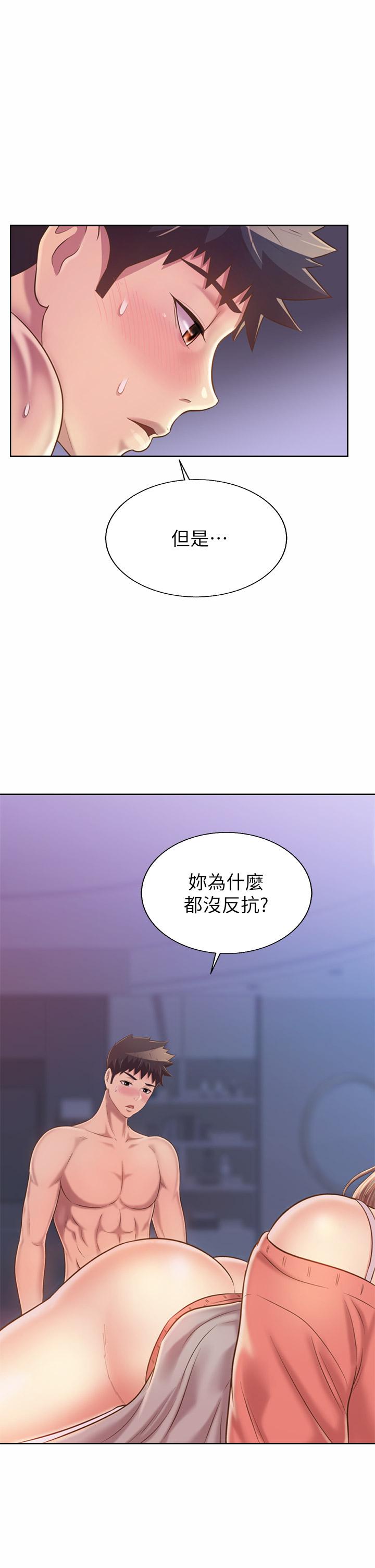 《姊姊愛做菜》漫画 第48話-在老師面前幫姐姐開苞