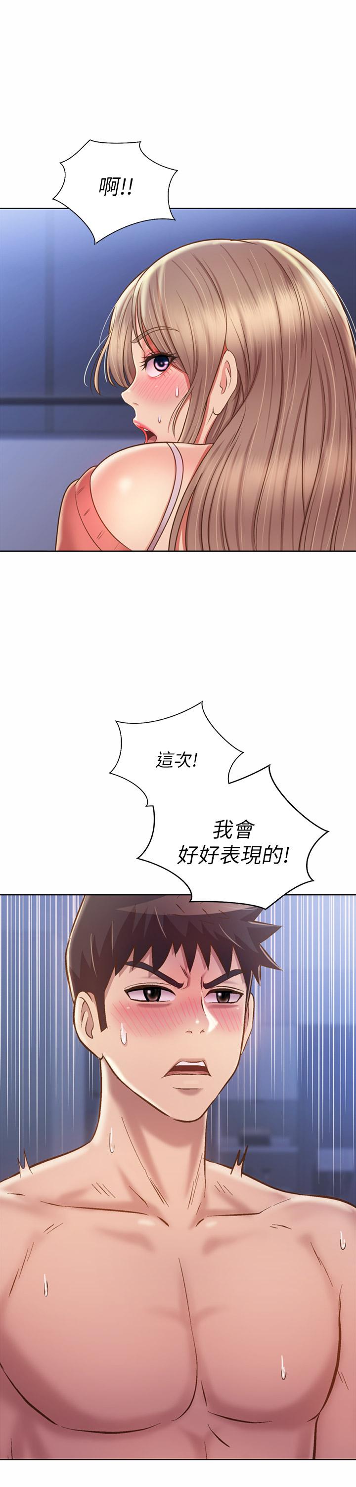 《姊姊愛做菜》漫画 第48話-在老師面前幫姐姐開苞