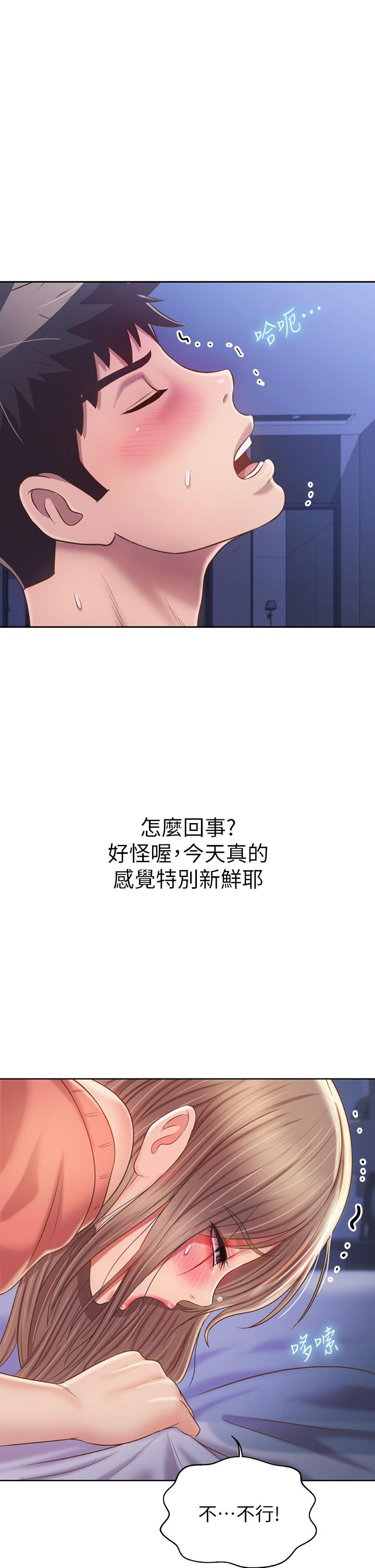 《姊姊愛做菜》漫画 第48話-在老師面前幫姐姐開苞