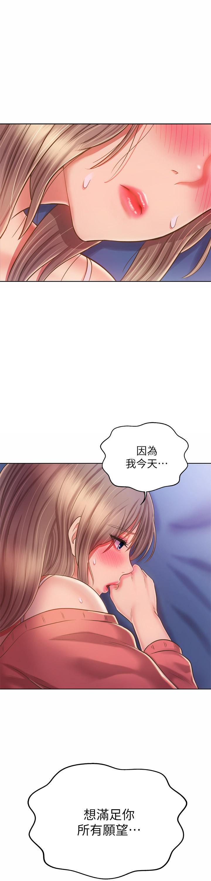 《姊姊愛做菜》漫画 第48話-在老師面前幫姐姐開苞