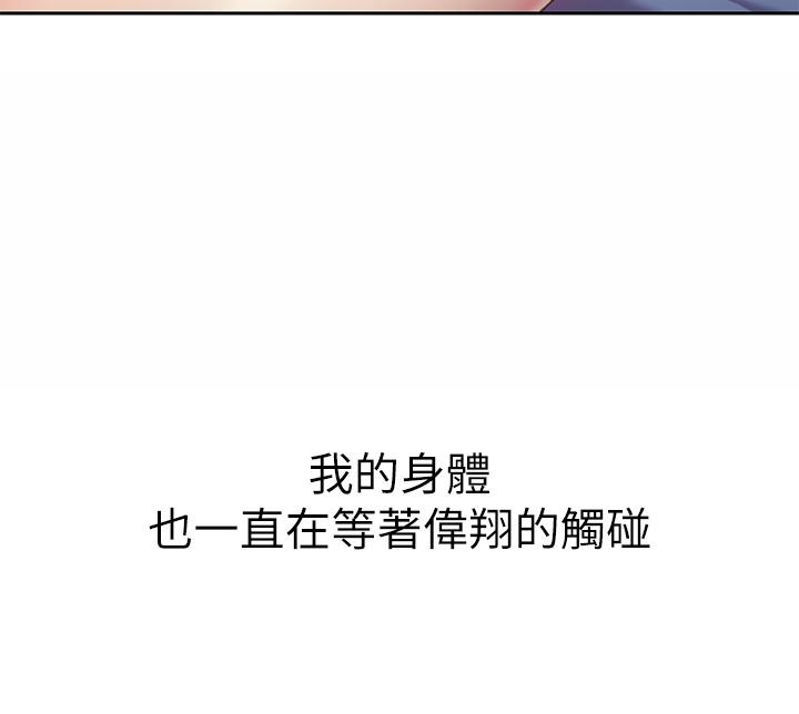 《姊姊愛做菜》漫画 第48話-在老師面前幫姐姐開苞