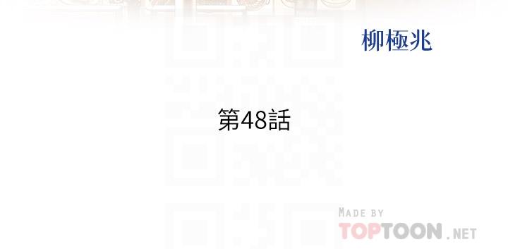 《姊姊愛做菜》漫画 第48話-在老師面前幫姐姐開苞