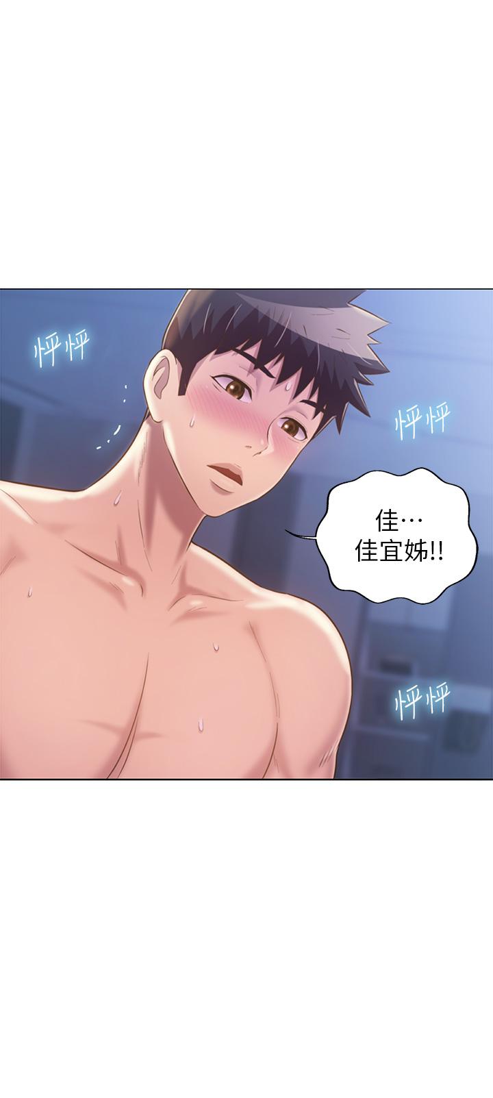 《姊姊愛做菜》漫画 第48話-在老師面前幫姐姐開苞