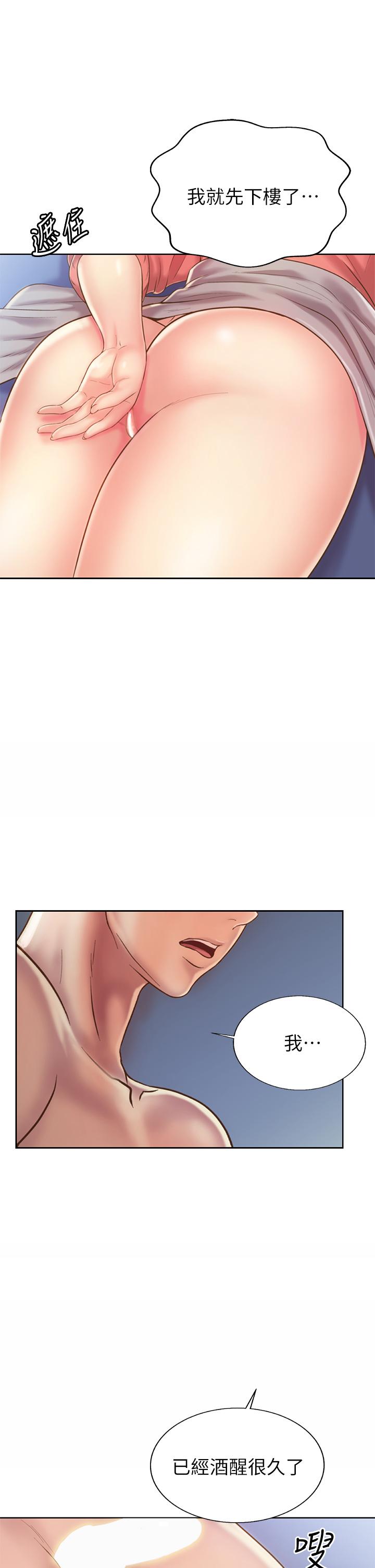 《姊姊愛做菜》漫画 第48話-在老師面前幫姐姐開苞