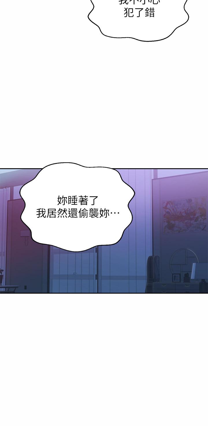 《姊姊愛做菜》漫画 第48話-在老師面前幫姐姐開苞