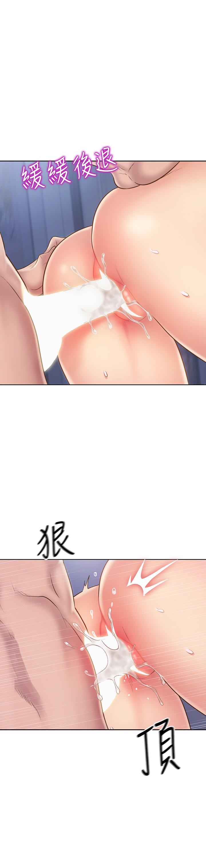 《姊姊愛做菜》漫画 第48話-在老師面前幫姐姐開苞
