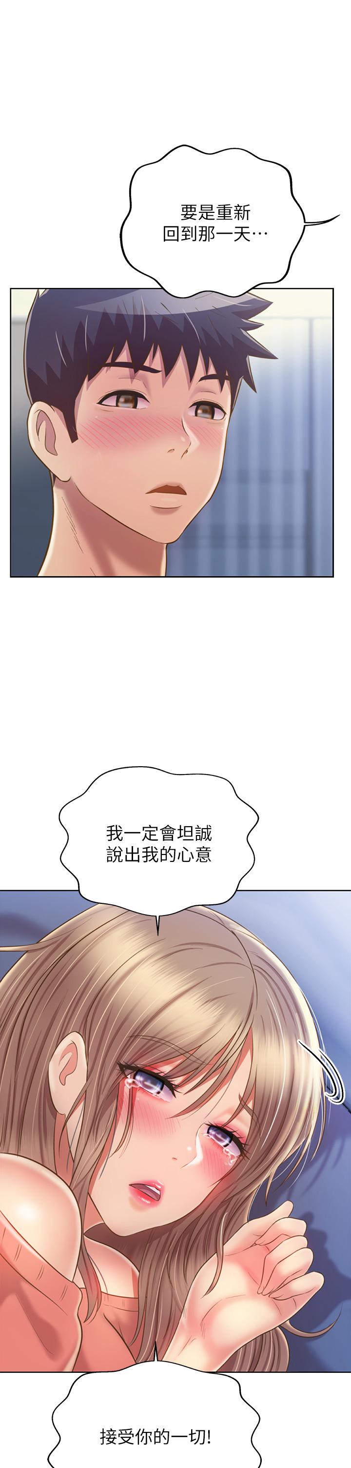 《姊姊愛做菜》漫画 第48話-在老師面前幫姐姐開苞