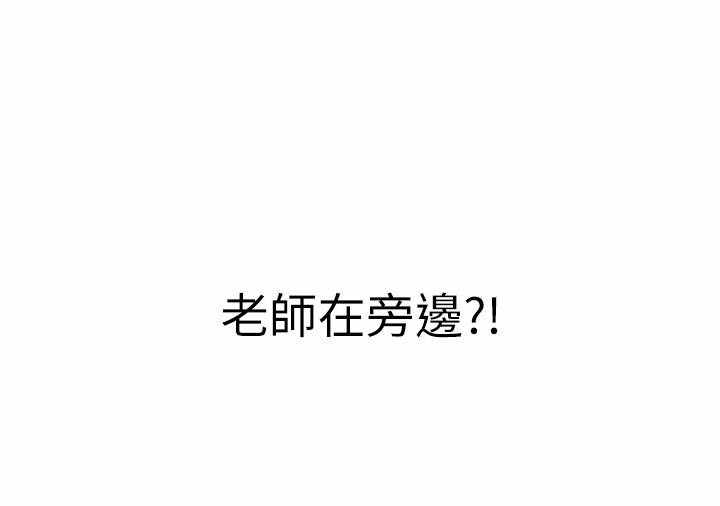 《姊姊愛做菜》漫画 第48話-在老師面前幫姐姐開苞