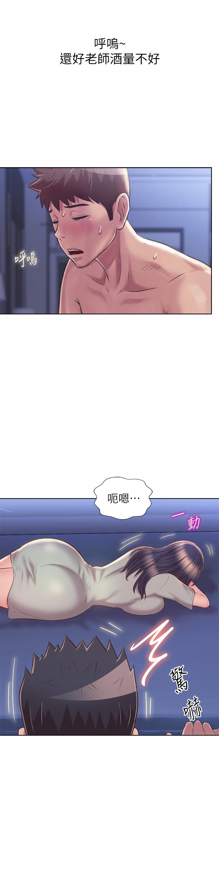 《姊姊愛做菜》漫画 第49話-身體漸漸習慣你的棒棒