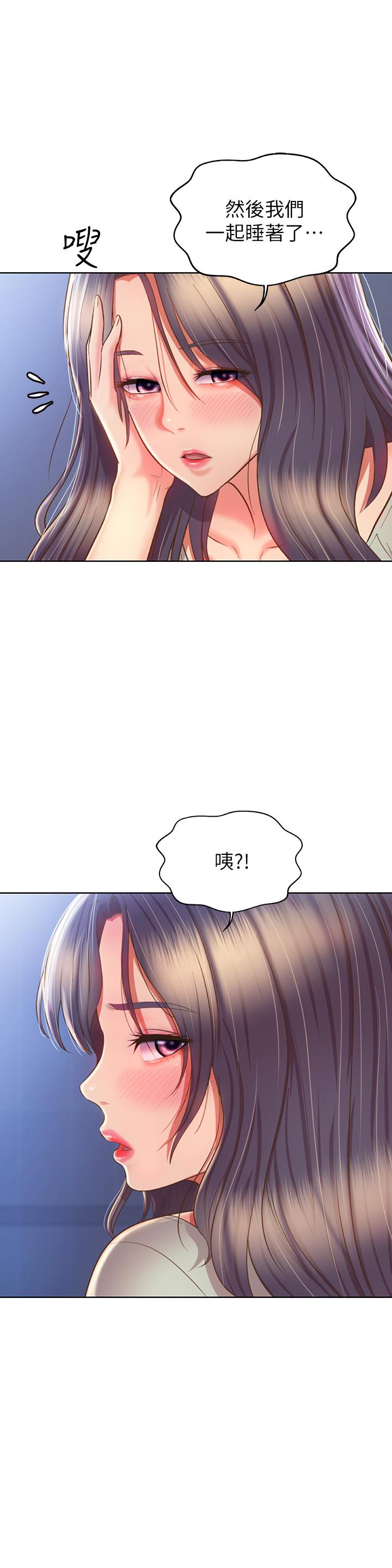 《姊姊愛做菜》漫画 第49話-身體漸漸習慣你的棒棒