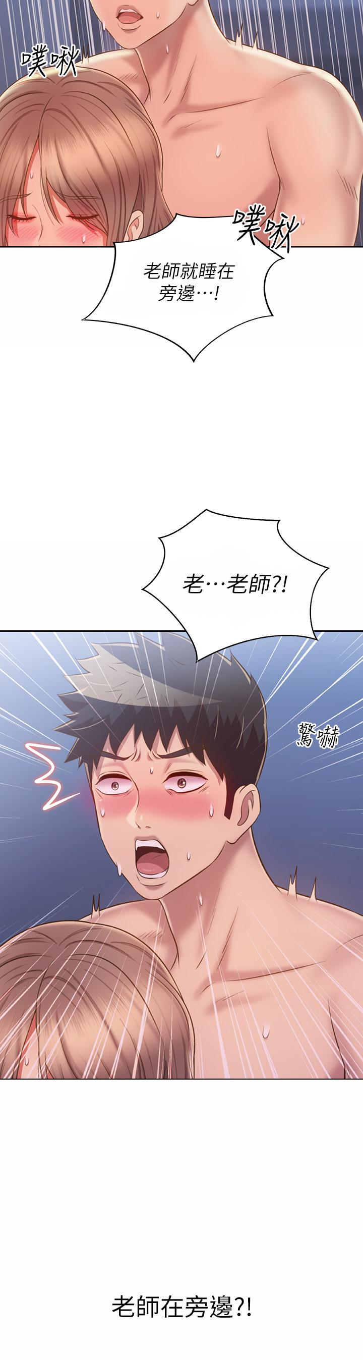 《姊姊愛做菜》漫画 第49話-身體漸漸習慣你的棒棒