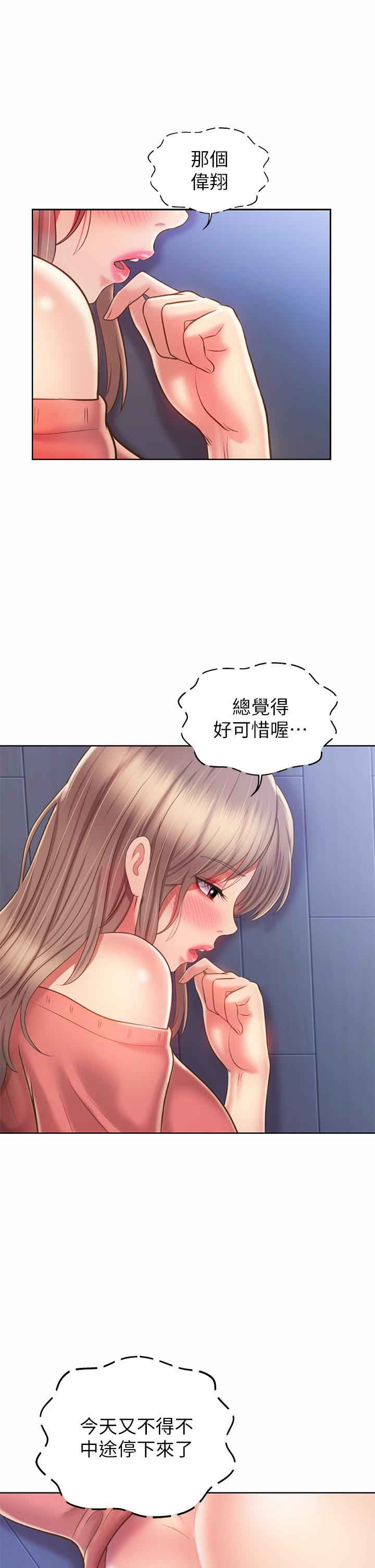《姊姊愛做菜》漫画 第49話-身體漸漸習慣你的棒棒