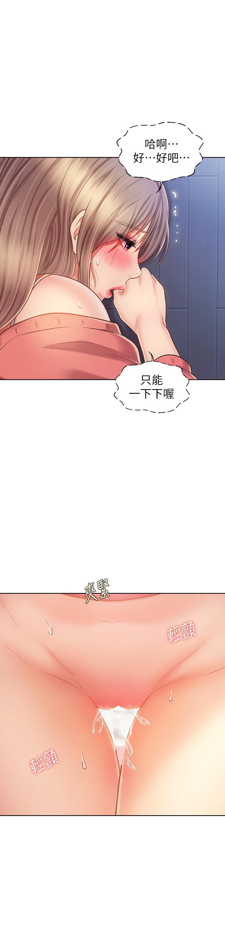 《姊姊愛做菜》漫画 第49話-身體漸漸習慣你的棒棒