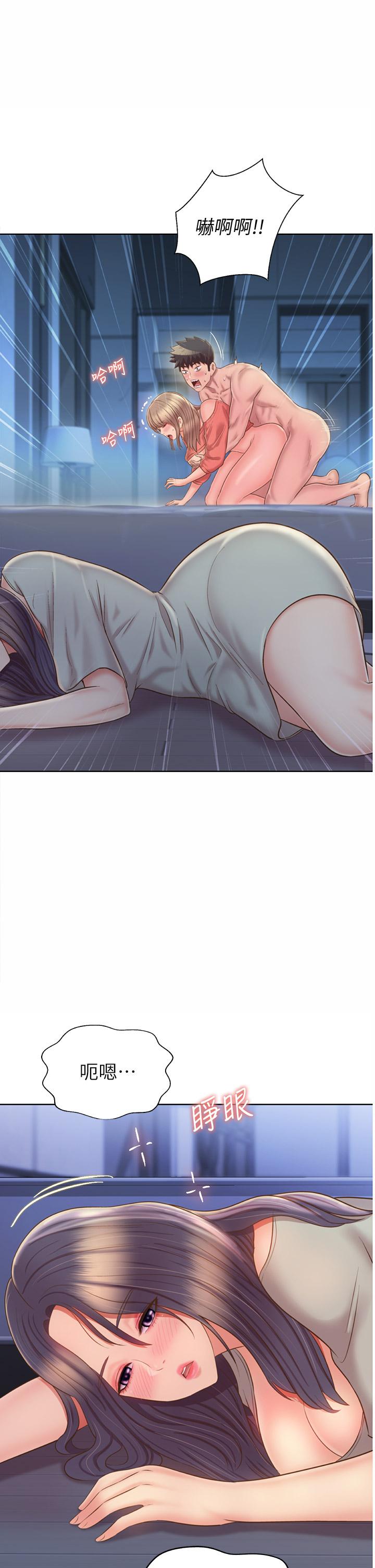 《姊姊愛做菜》漫画 第49話-身體漸漸習慣你的棒棒