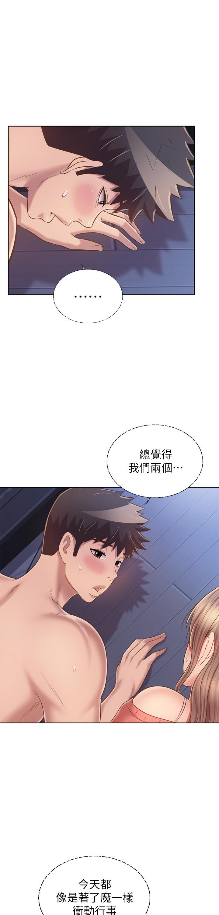 《姊姊愛做菜》漫画 第49話-身體漸漸習慣你的棒棒
