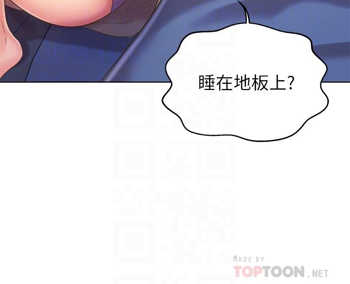 《姊姊愛做菜》漫画 第49話-身體漸漸習慣你的棒棒