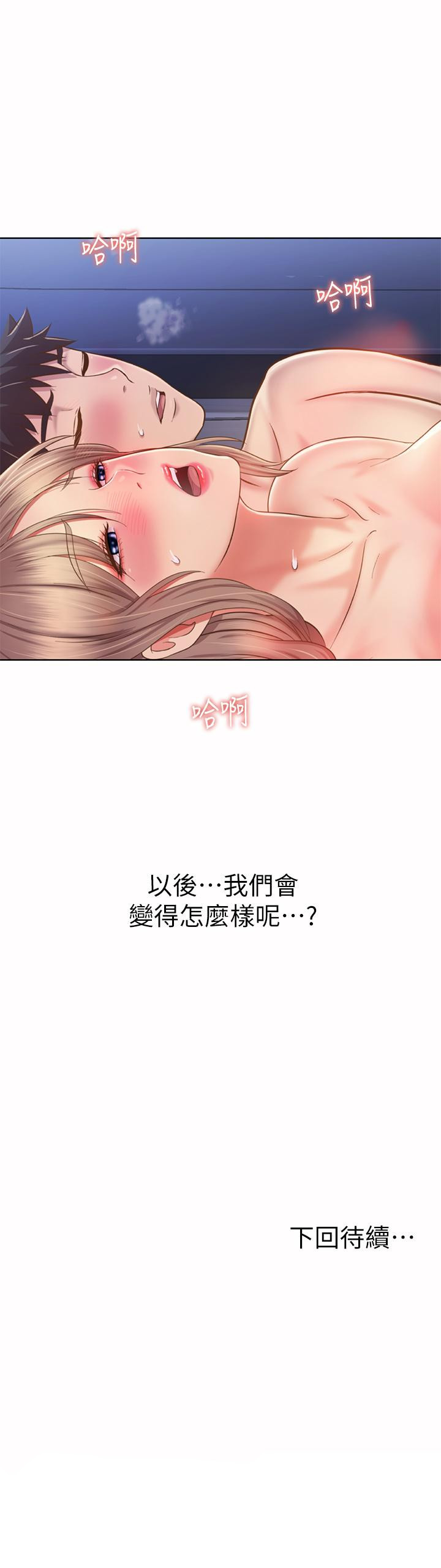 《姊姊愛做菜》漫画 第50話-前所未有的快感
