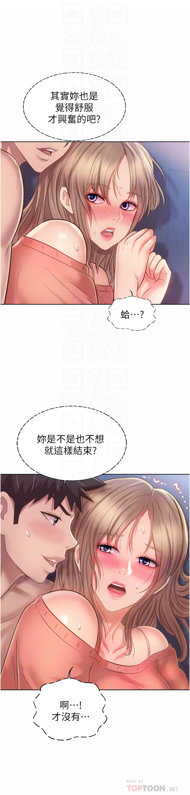 《姊姊愛做菜》漫画 第50話-前所未有的快感