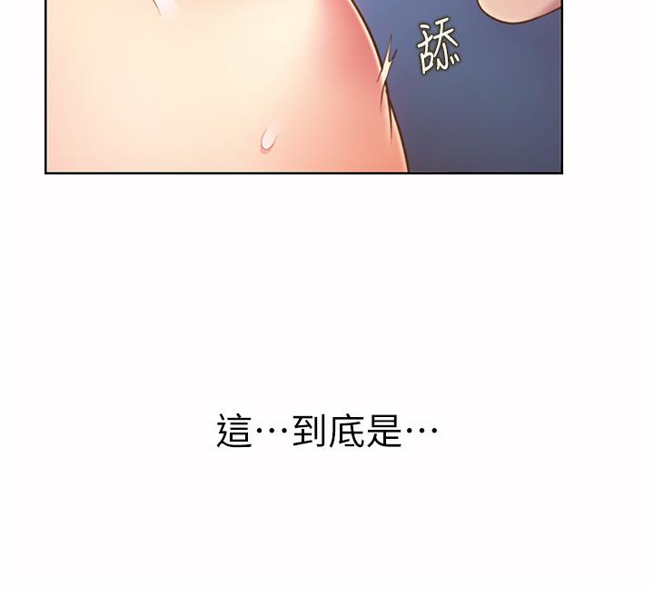 《姊姊愛做菜》漫画 第50話-前所未有的快感