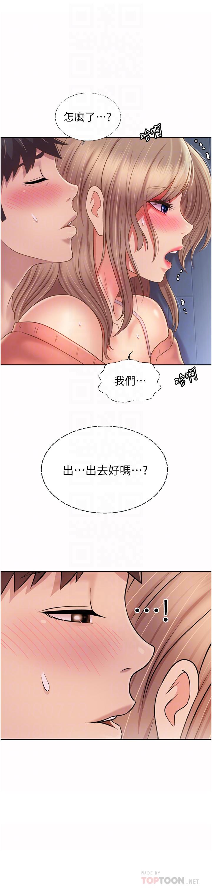 《姊姊愛做菜》漫画 第50話-前所未有的快感