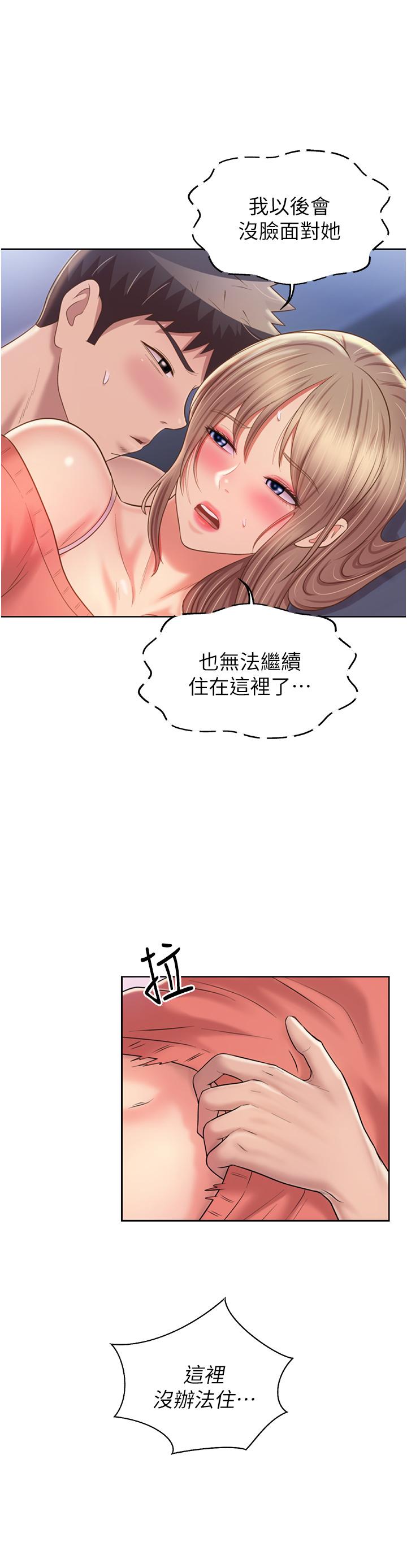 《姊姊愛做菜》漫画 第50話-前所未有的快感