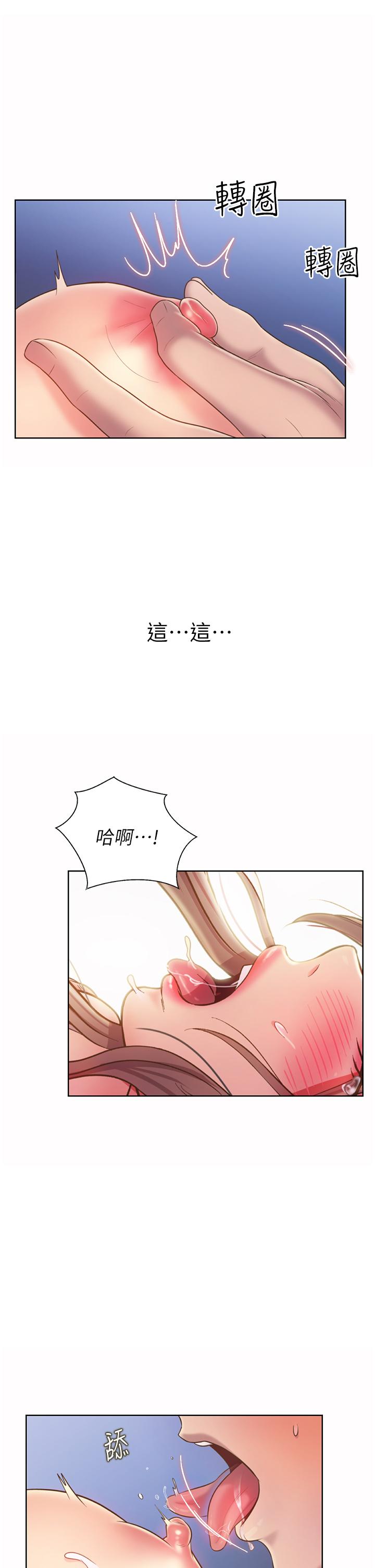 《姊姊愛做菜》漫画 第50話-前所未有的快感
