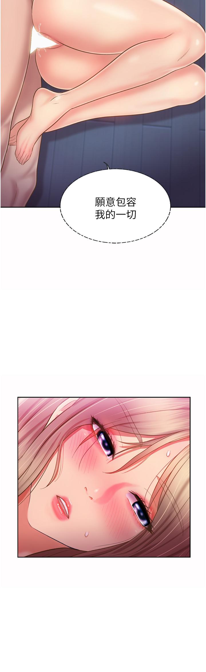 《姊姊愛做菜》漫画 第50話-前所未有的快感