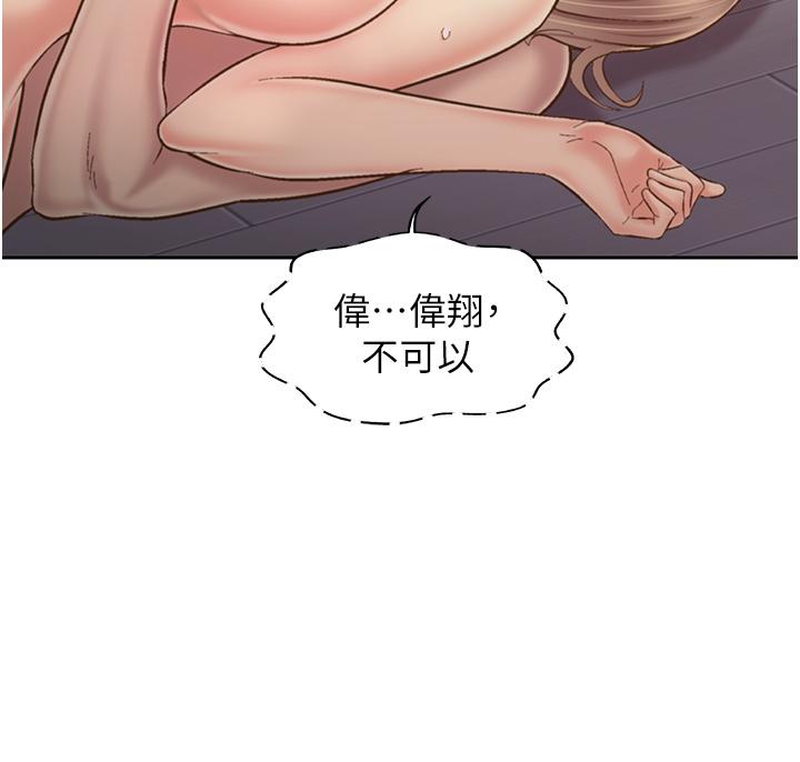 《姊姊愛做菜》漫画 第50話-前所未有的快感