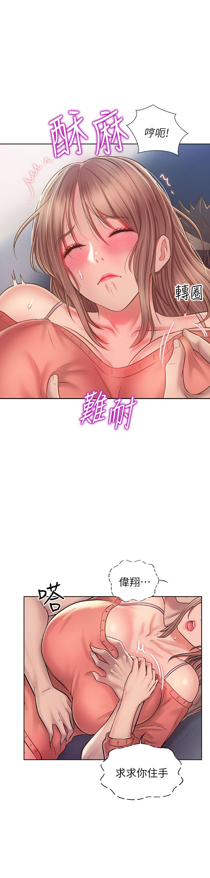 《姊姊愛做菜》漫画 第50話-前所未有的快感