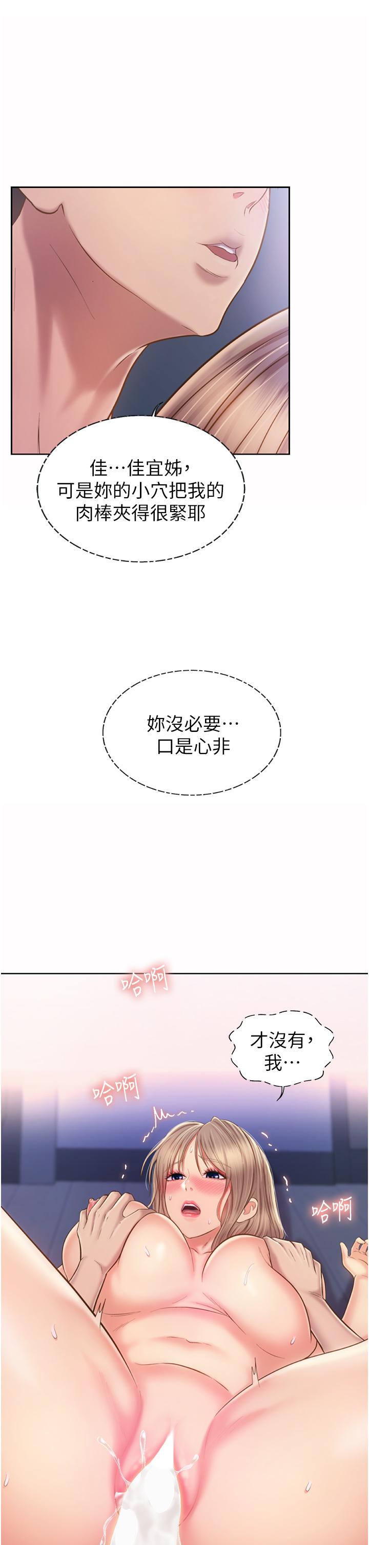 《姊姊愛做菜》漫画 第50話-前所未有的快感