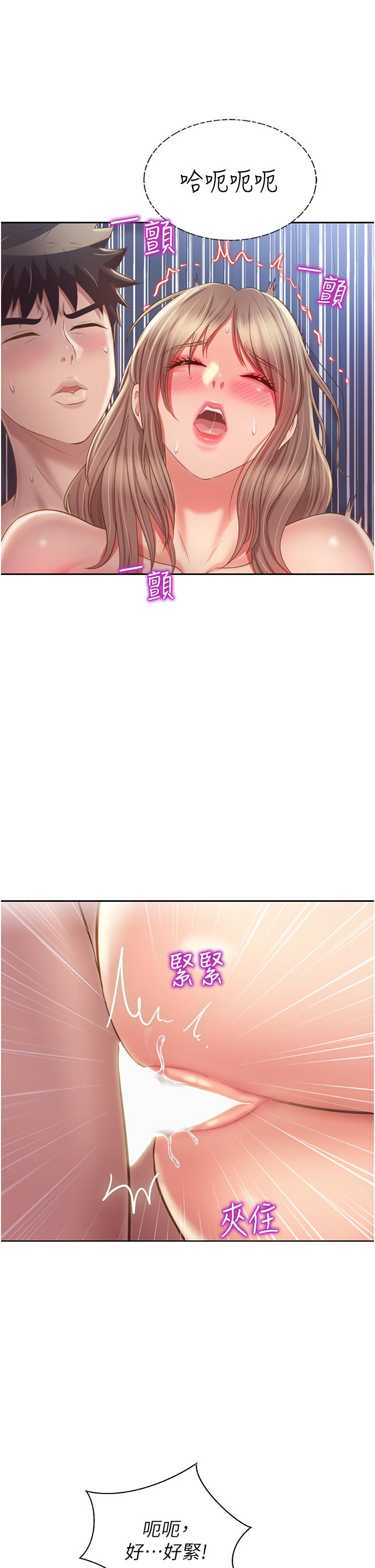 《姊姊愛做菜》漫画 第50話-前所未有的快感