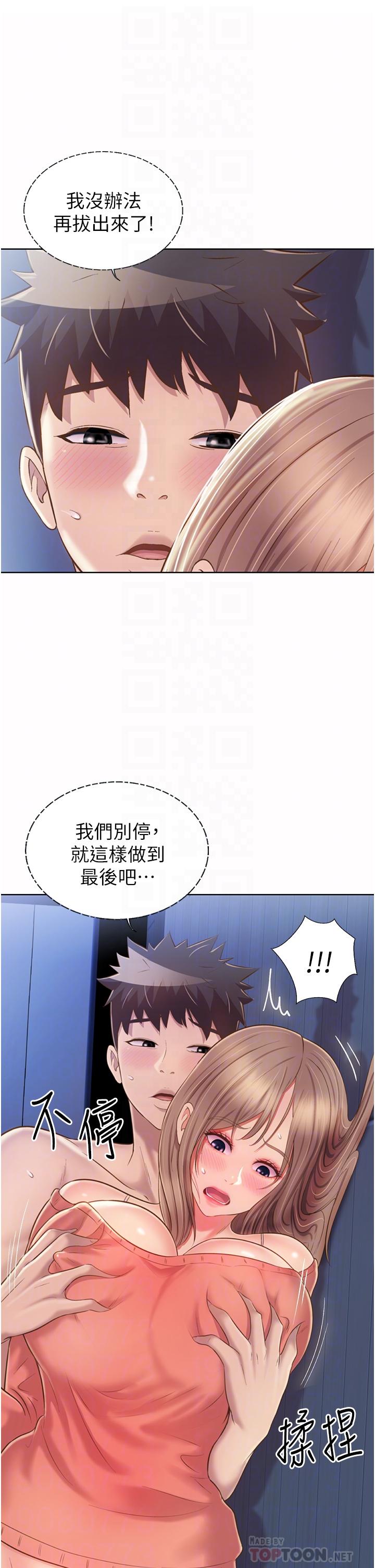 《姊姊愛做菜》漫画 第50話-前所未有的快感