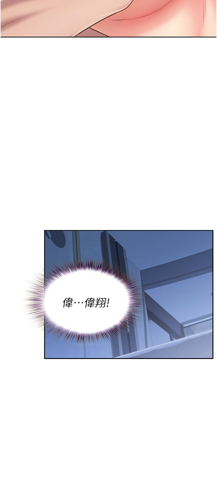 《姊姊愛做菜》漫画 第50話-前所未有的快感