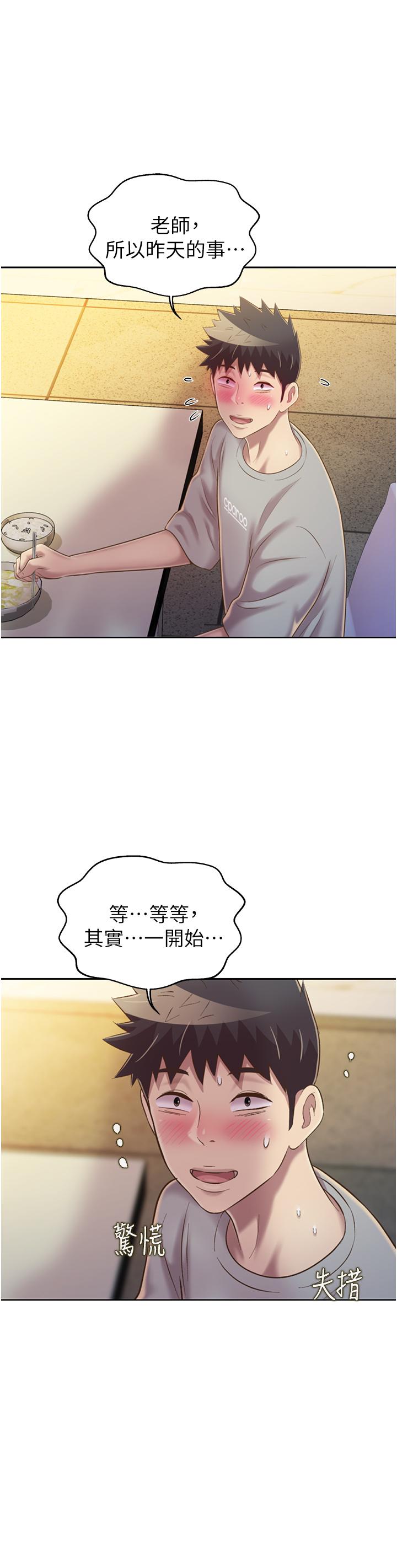 《姊姊愛做菜》漫画 第51話-上班前來場晨炮吧