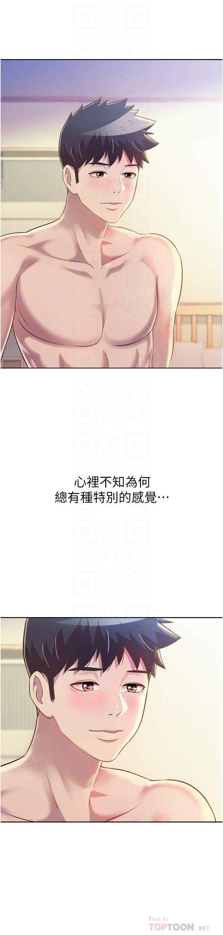 《姊姊愛做菜》漫画 第51話-上班前來場晨炮吧