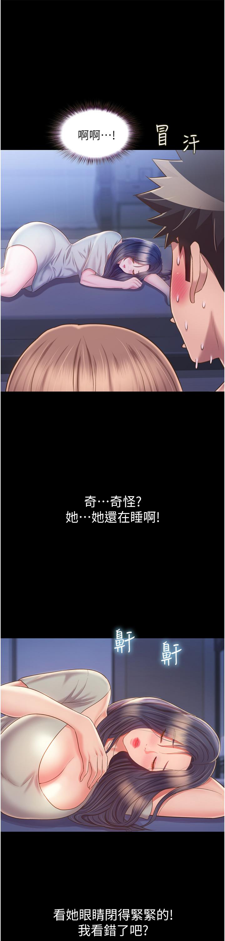 《姊姊愛做菜》漫画 第51話-上班前來場晨炮吧