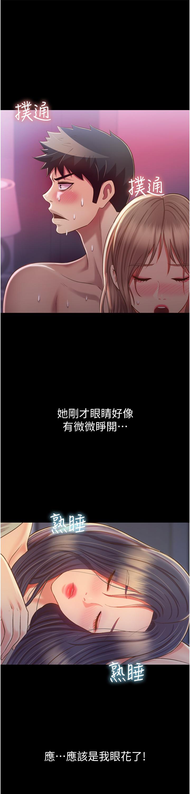 《姊姊愛做菜》漫画 第51話-上班前來場晨炮吧