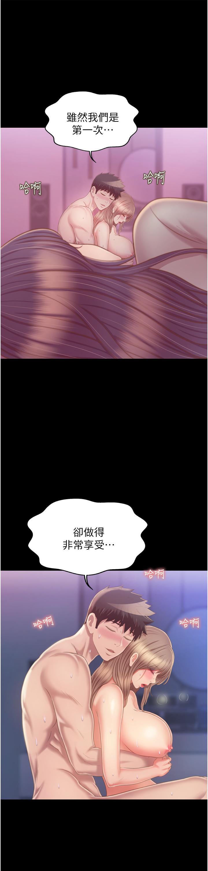 《姊姊愛做菜》漫画 第51話-上班前來場晨炮吧