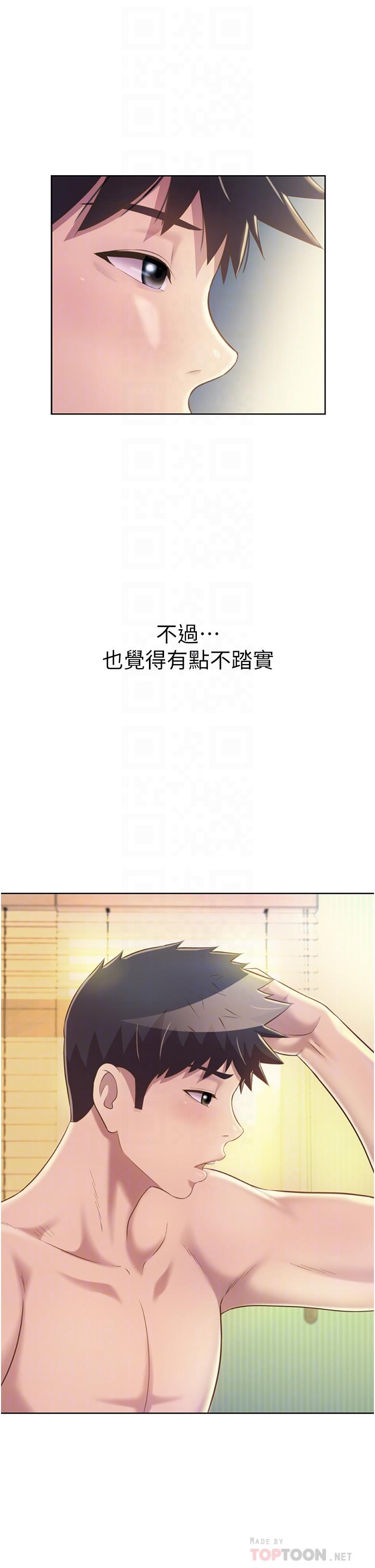 《姊姊愛做菜》漫画 第51話-上班前來場晨炮吧