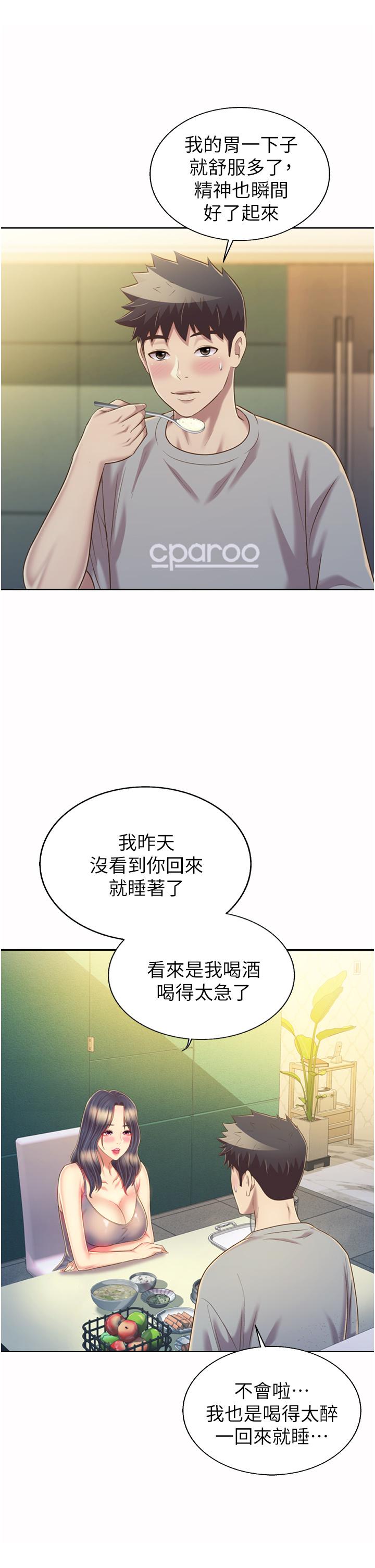 《姊姊愛做菜》漫画 第51話-上班前來場晨炮吧